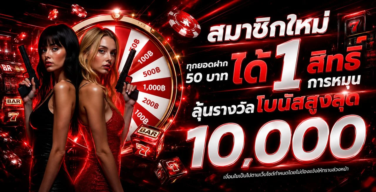 BET365 เว็บคาสิโนออนไลน์ครบวงจร สมัครง่ายที่ bets365.biz
